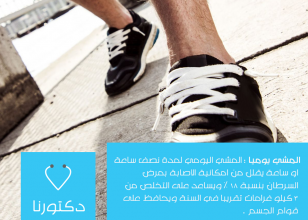 المشي اليومي