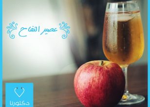 عصير التفاح