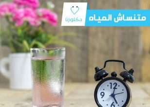 متنساش المياه