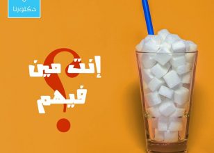 أنواع السكري