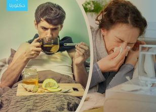 عشان تحمي نفسك من الأنفلونزا وخاصة لإنتشارها الفترة دي نتيجة تغير الجو