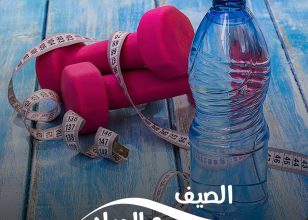 الصيف و المياه
