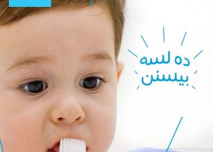 ده لسه بيسنن!