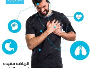 الرياضة مفيدة لمرضى القلب