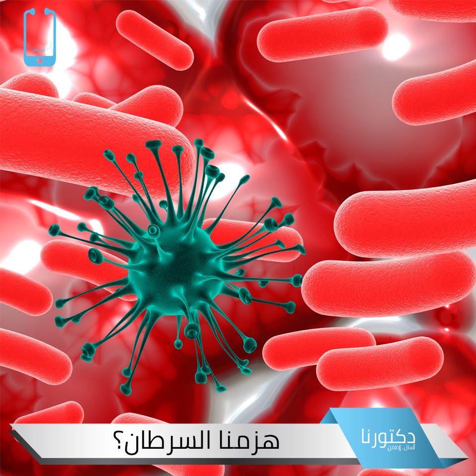 حاز عالمان على جائزة نوبل للطب عن إكتشافهما طريقة جديدة لمكافحة السرطان باستخدام النظام المناعي للجسم