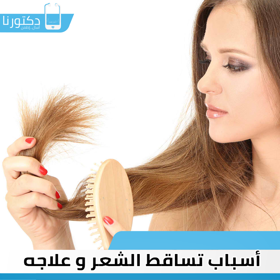 طرق علاج تساقط الشعر