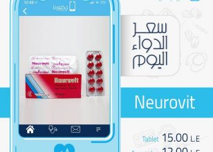 نيوروفيت