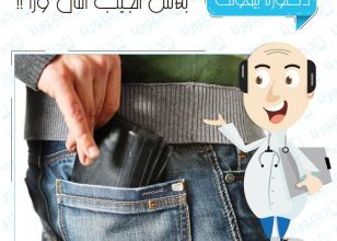 بلا الجيباللى ورا!!