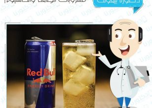مشروبات الطاقة اضرارها