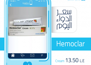 الهيموكلار
