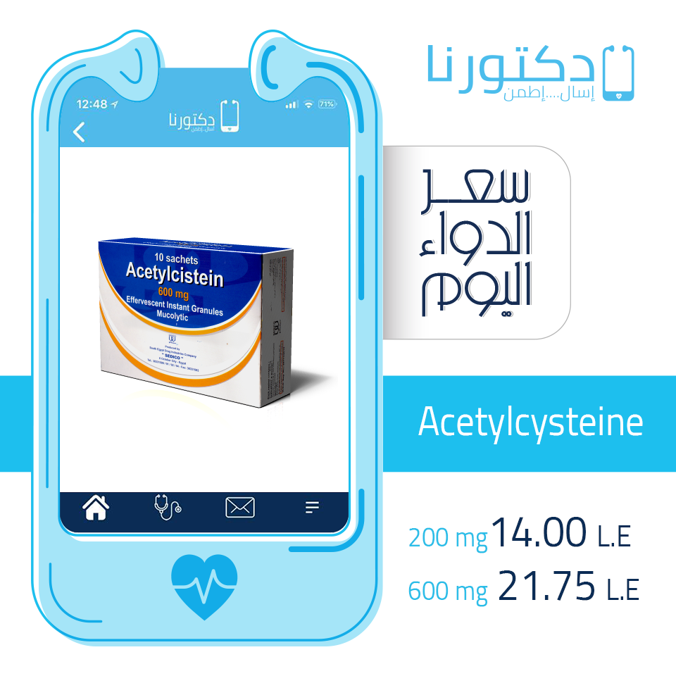 اسيتلسيتين