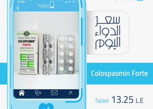 كولوسبسبين