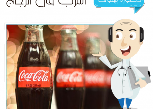 المشروبات الغازية