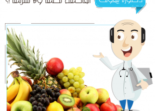 ما هى فوائد الفاكهه؟