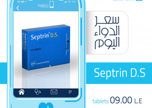 سيبترين