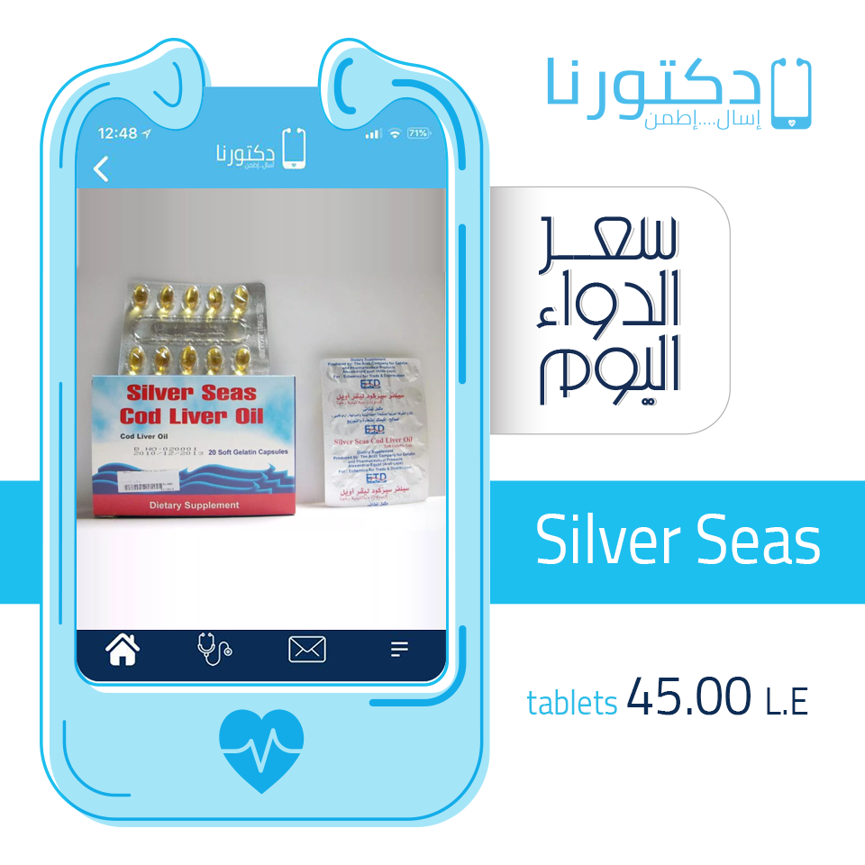 زيت كبد الحوت