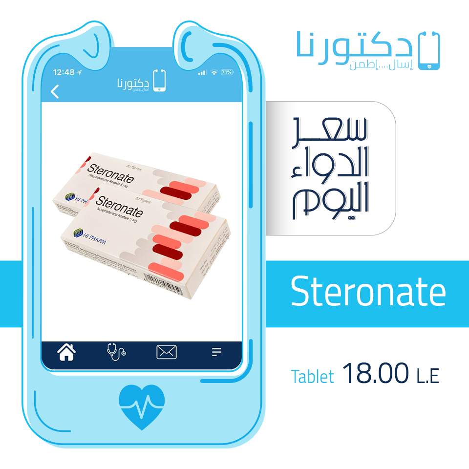 أقراص ستيرونات