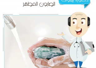 المطهرات