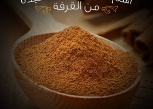 فوائد القرفه