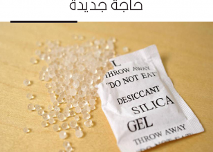 ماده السيليكا