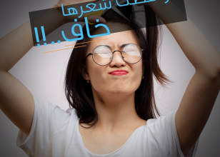 ايه السبب اللى يخليكى تقصى شعرك ! طب بتحسى بأيه لما تقصيه !