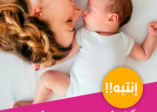 أول مرة تبقى أم !!!