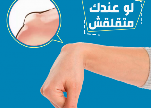 الكيس الزلالى
