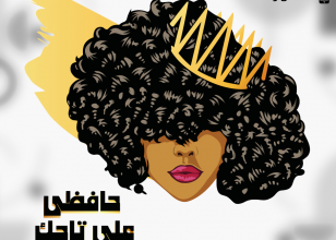 يعاني كثيرا من الناس مشاكل مع شعرهم او يشتكون أن منتج معين تسبب في اتلاف الشعر