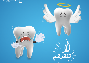 اذا كنت تعاني من نزيف عند التنظيف بالفرشاة، وجود الدم في اللعاب تورم اللثة واحمراره